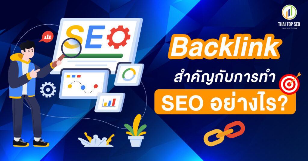 backlink 1