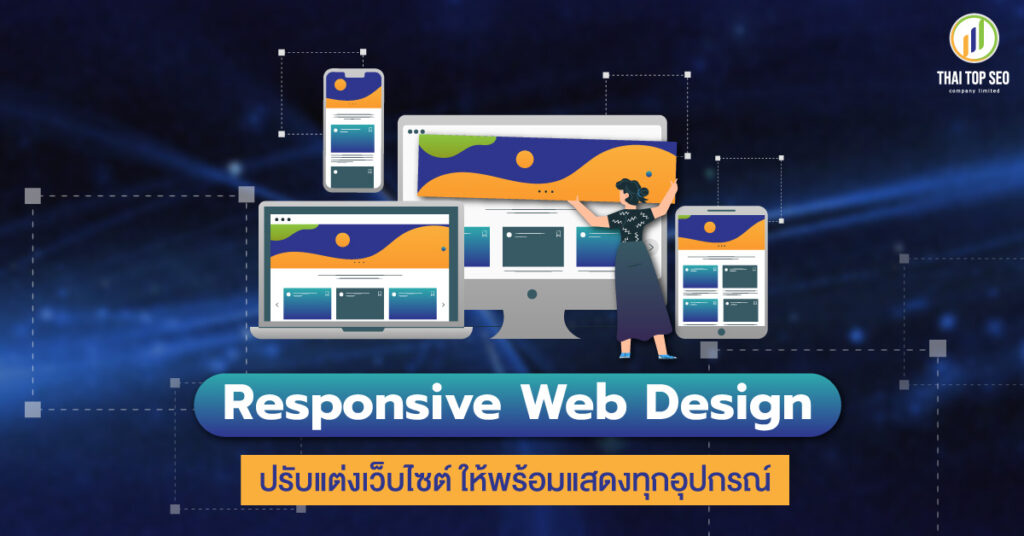 Responsive Web Design 01