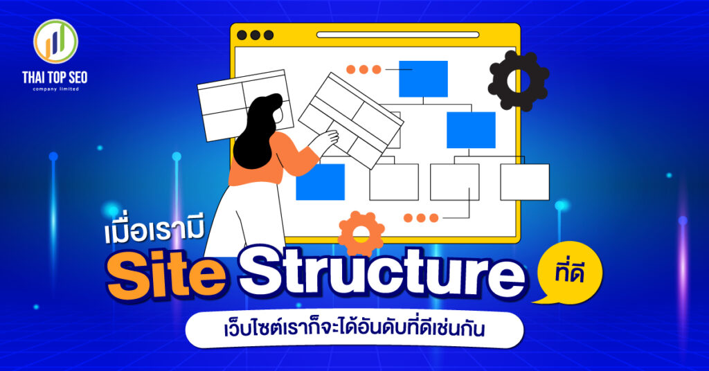 Site Structure 01