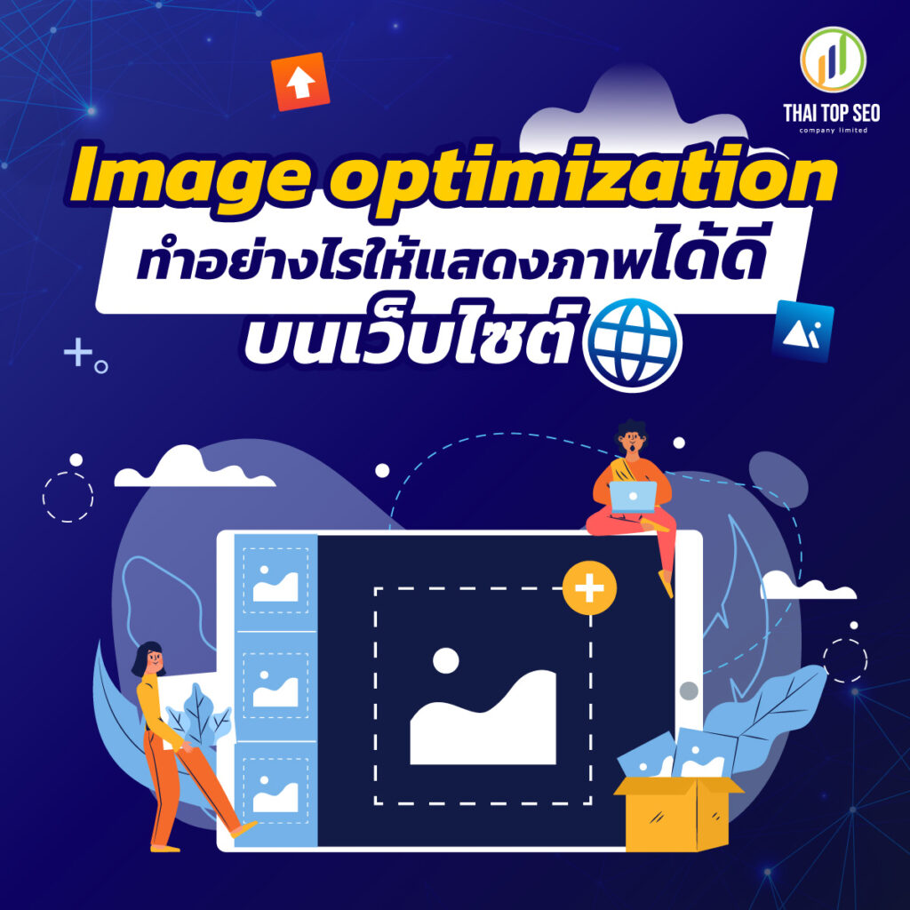 Image optimization4